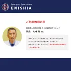 医療法人社団三結会 みつば脳神経クリニック