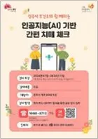 (korea)全州市認知症安心センター