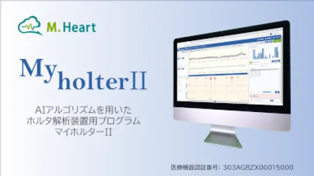 My holterⅡ