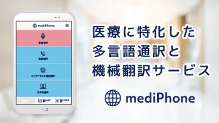 mediPhone