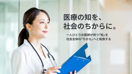 みんなの地域連携室